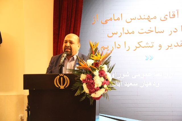 تجلیل-از-خیران-مدرسه_ساز-پردیس-1.jpg